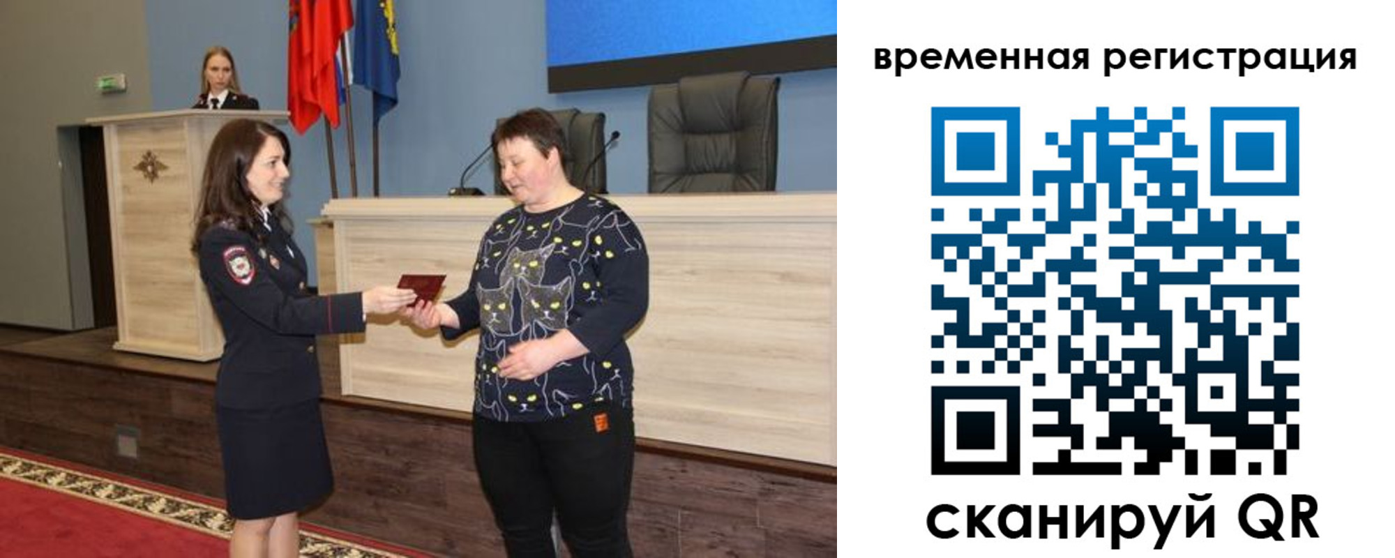 прописка для военкомата в Асино