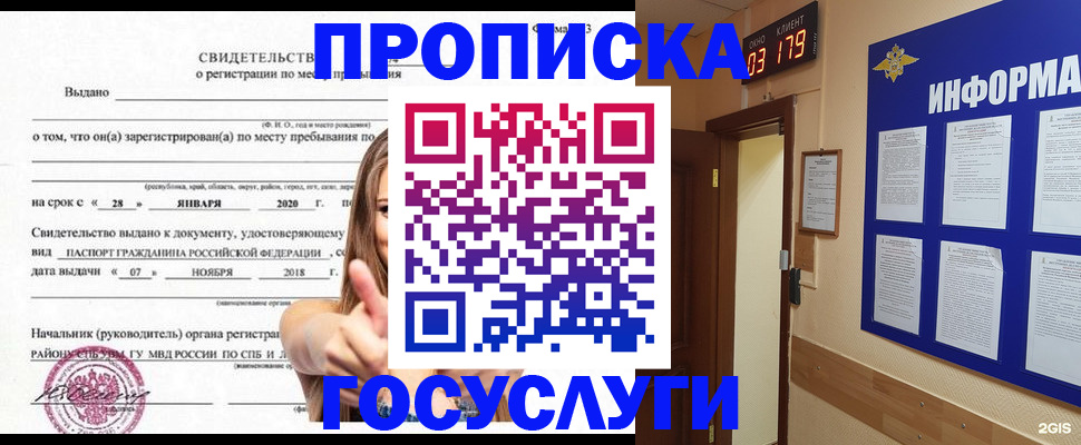 найти адрес прописки в Асино